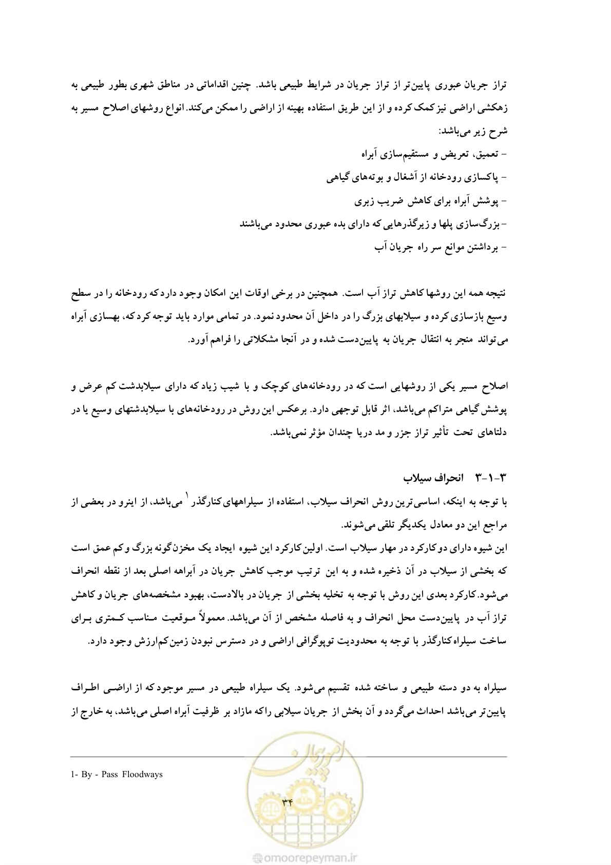 صفحه 42 از 146