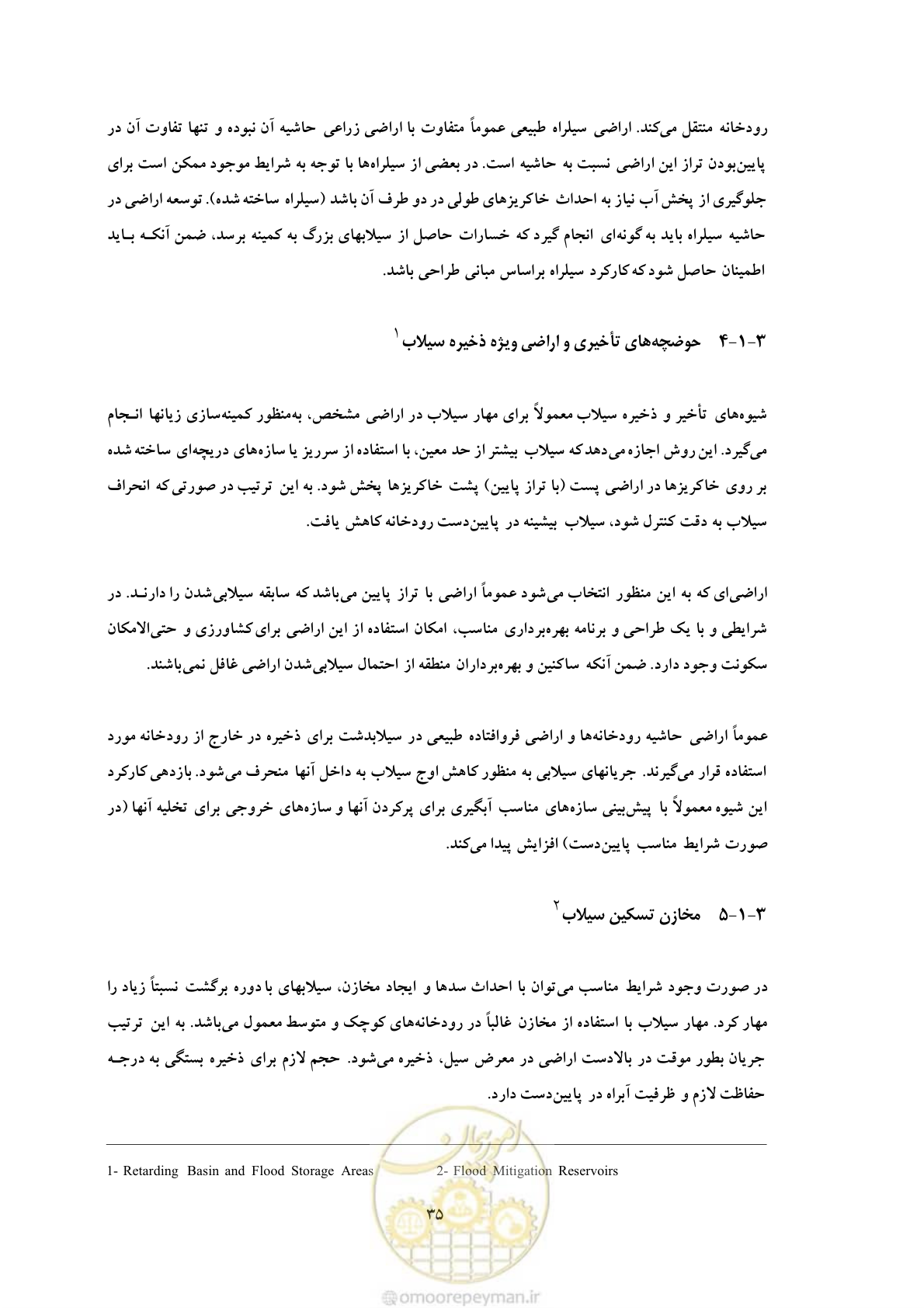 صفحه 43 از 146