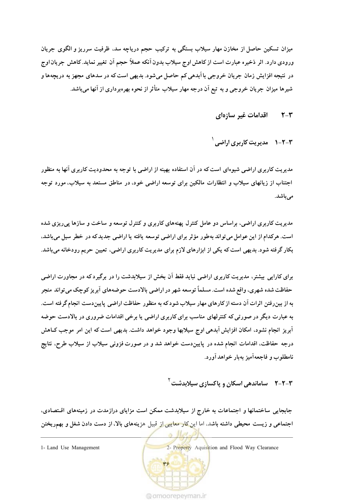 صفحه 44 از 146