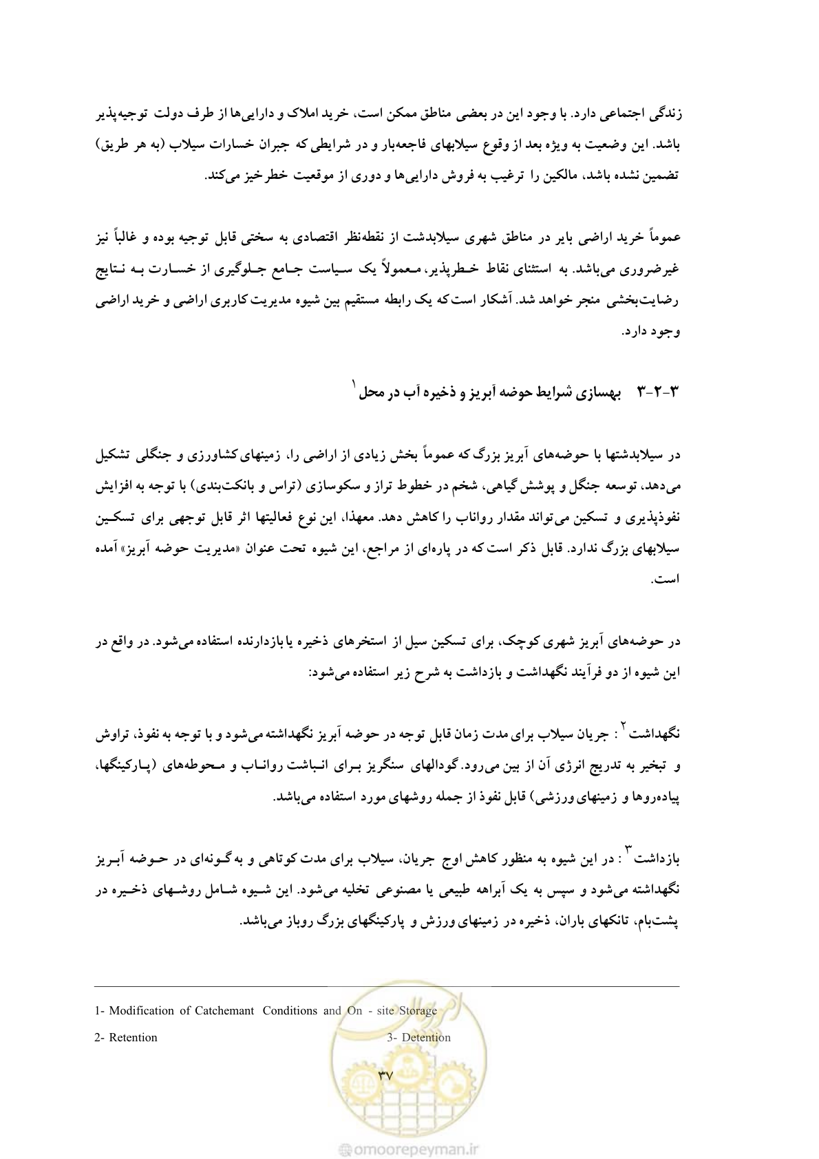 صفحه 45 از 146