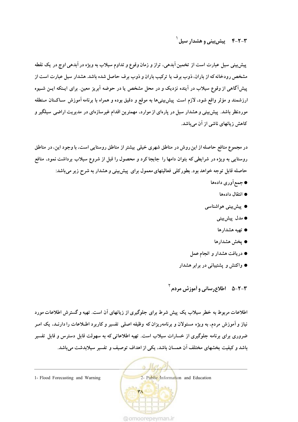 صفحه 46 از 146