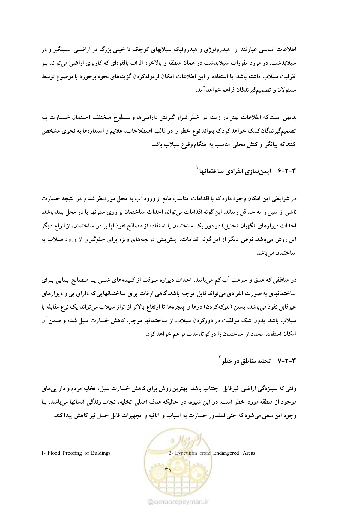 صفحه 47 از 146