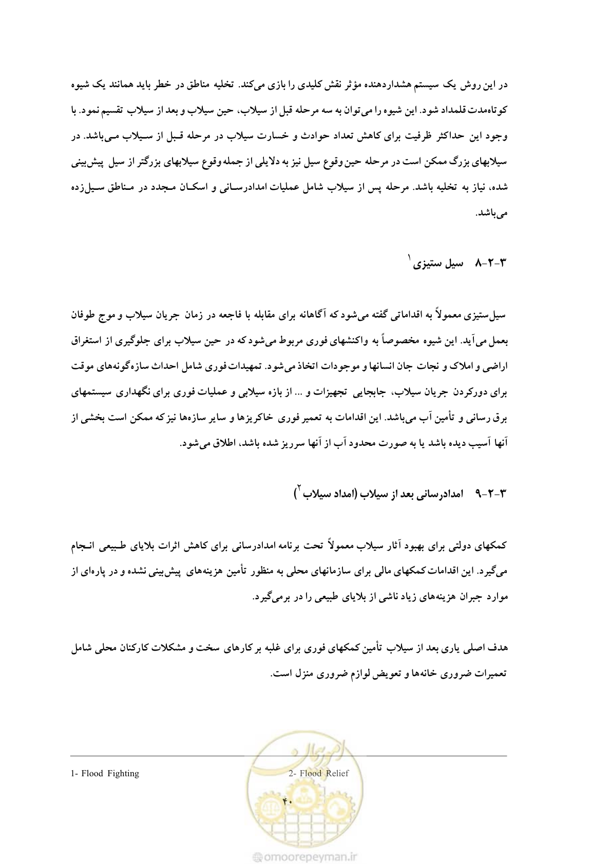 صفحه 48 از 146