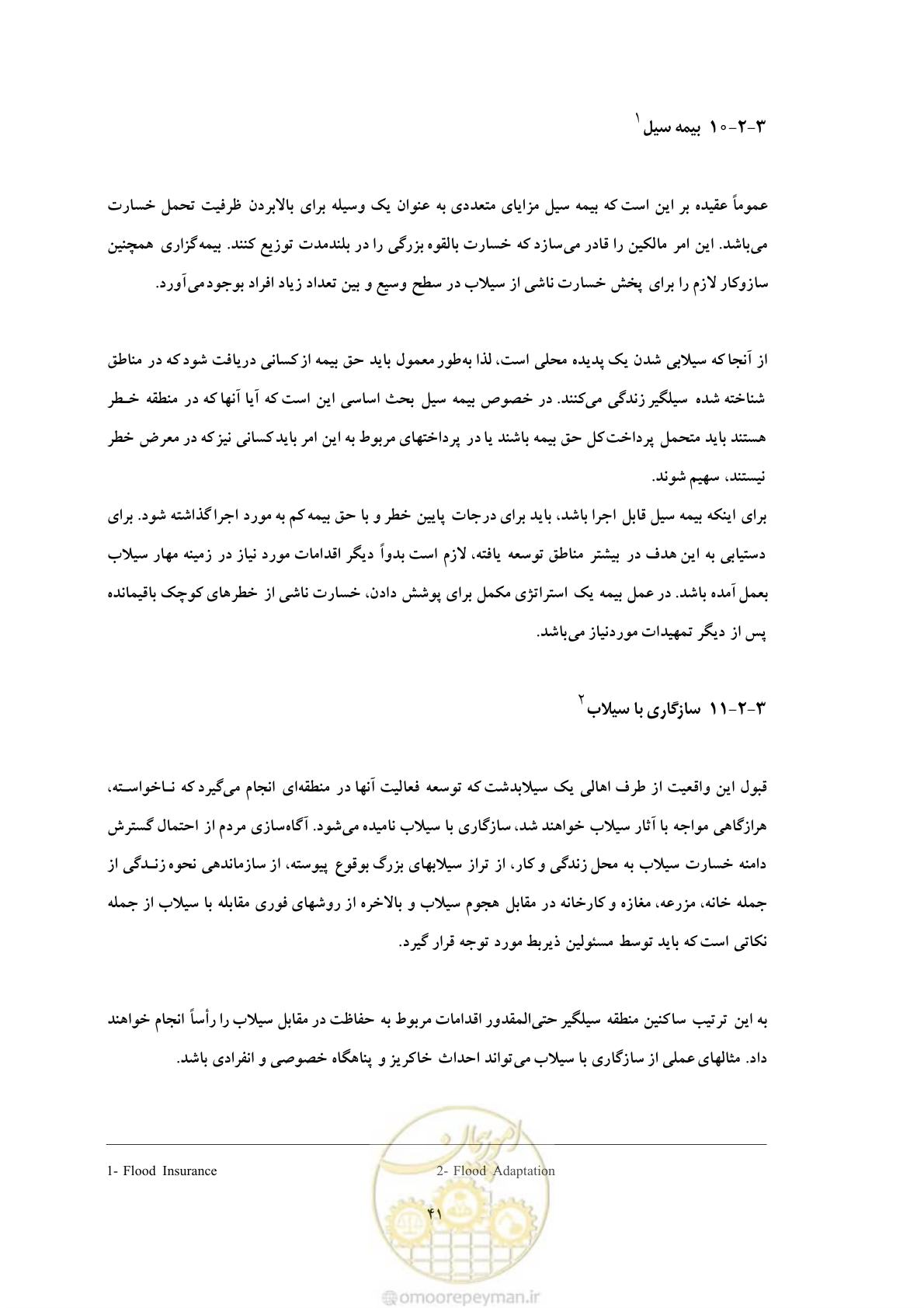 صفحه 49 از 146