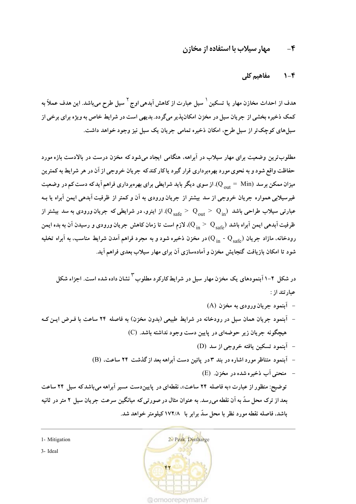 صفحه 50 از 146
