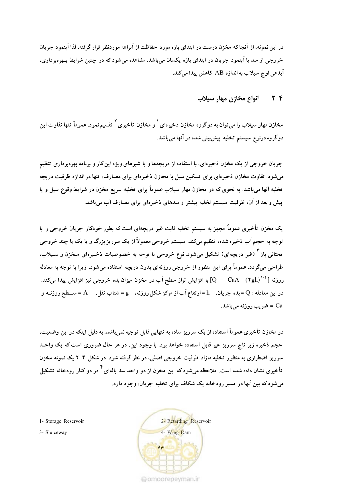 صفحه 51 از 146