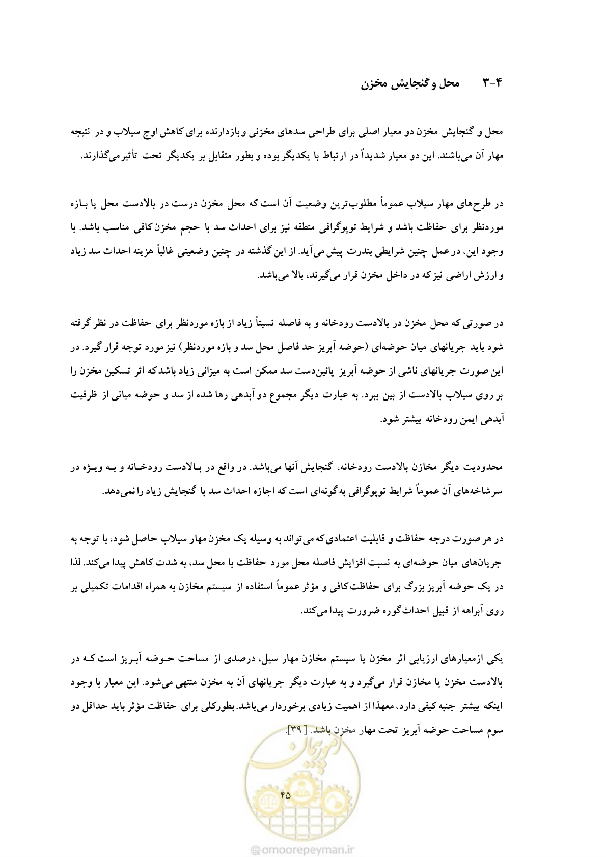 صفحه 53 از 146