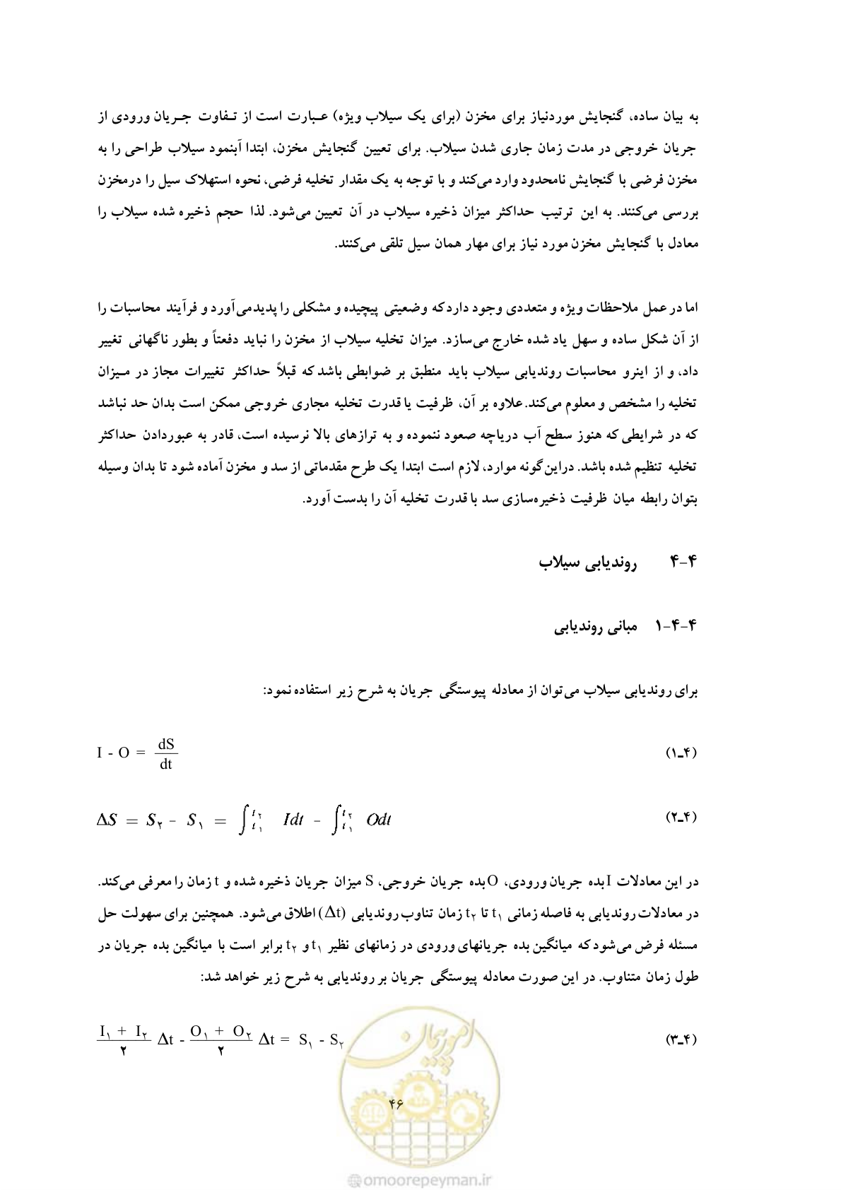 صفحه 54 از 146