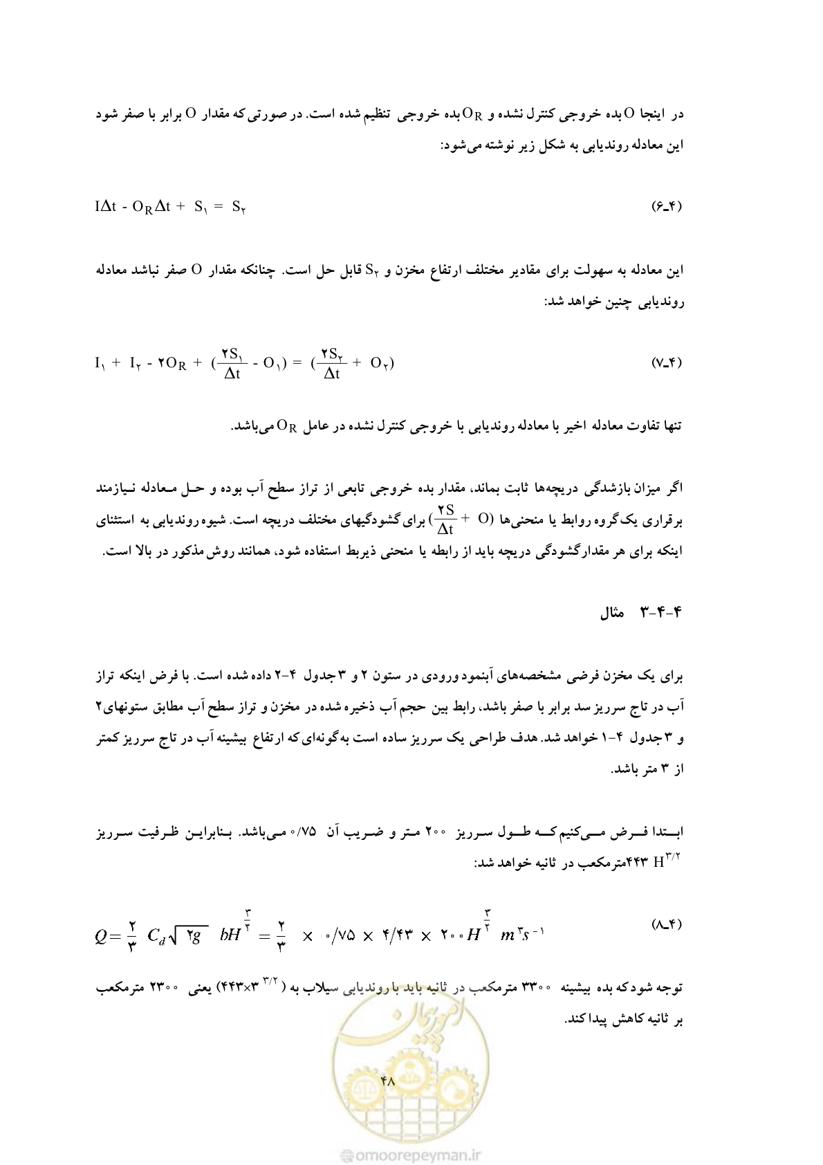 صفحه 56 از 146
