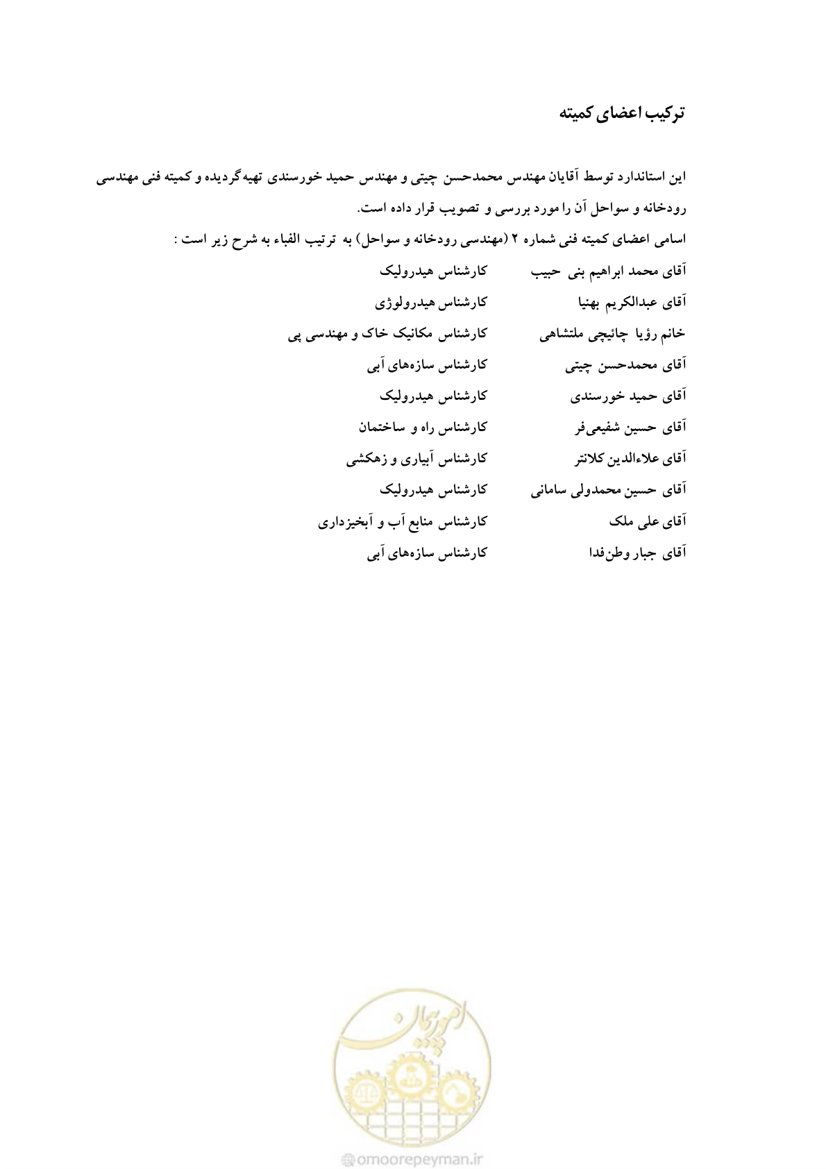 صفحه 6 از 146