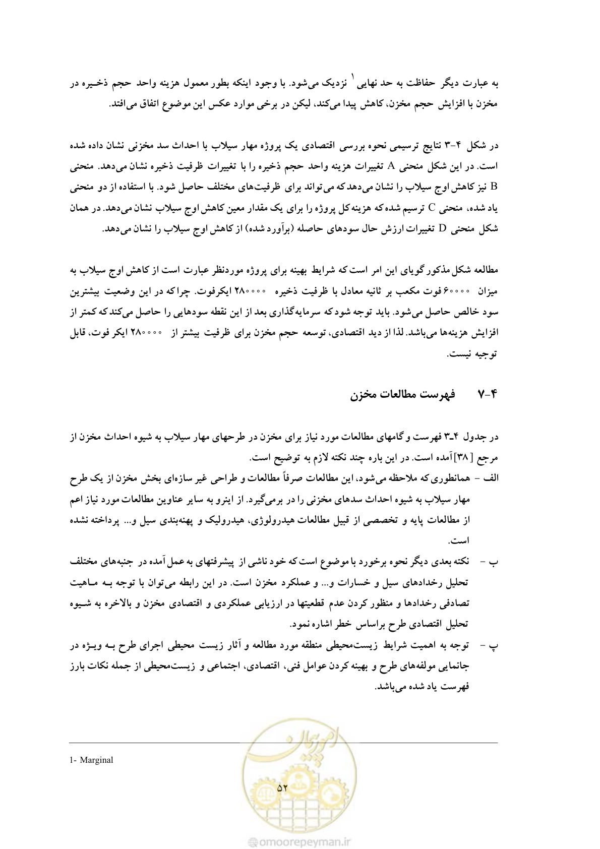 صفحه 60 از 146