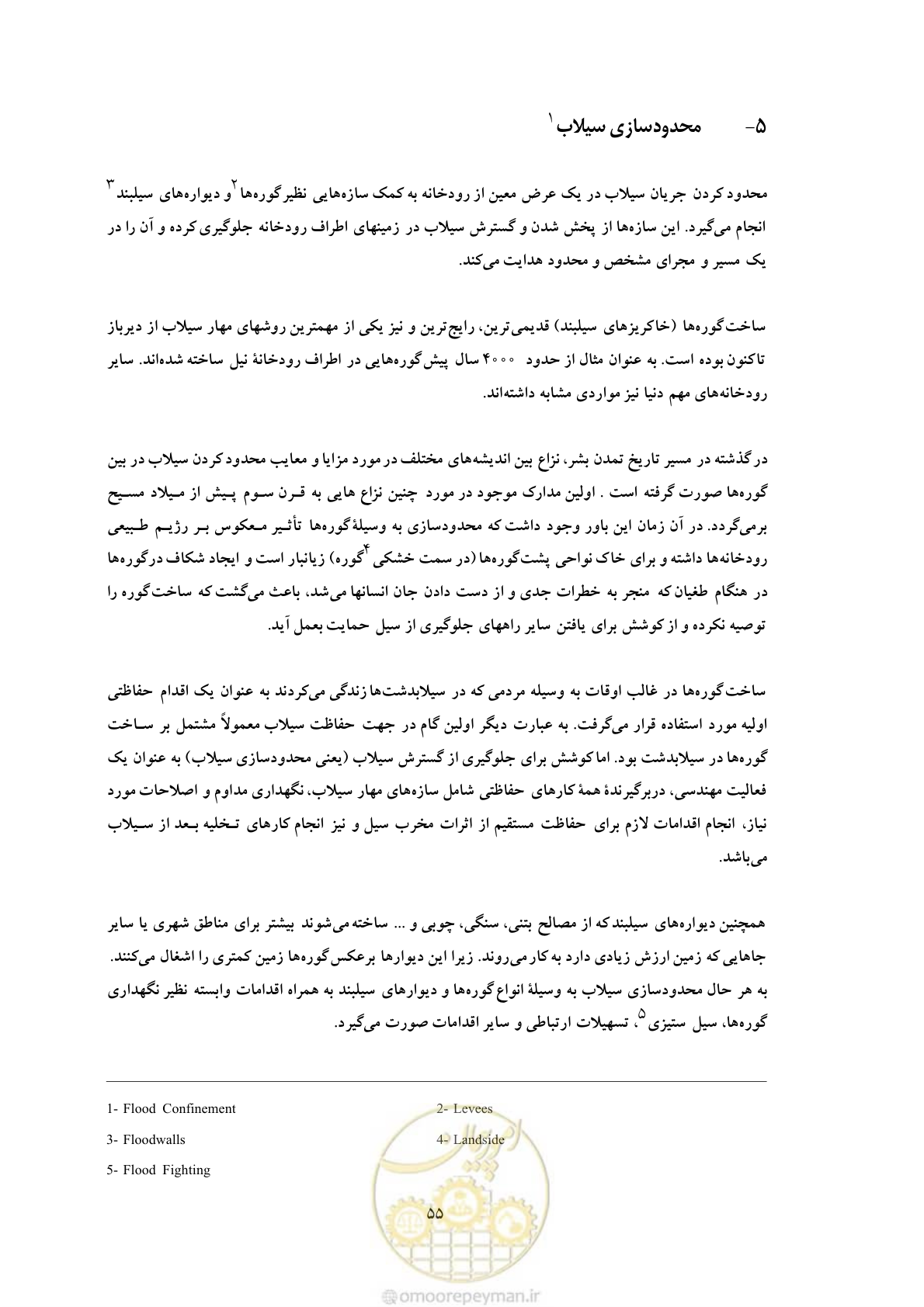 صفحه 63 از 146