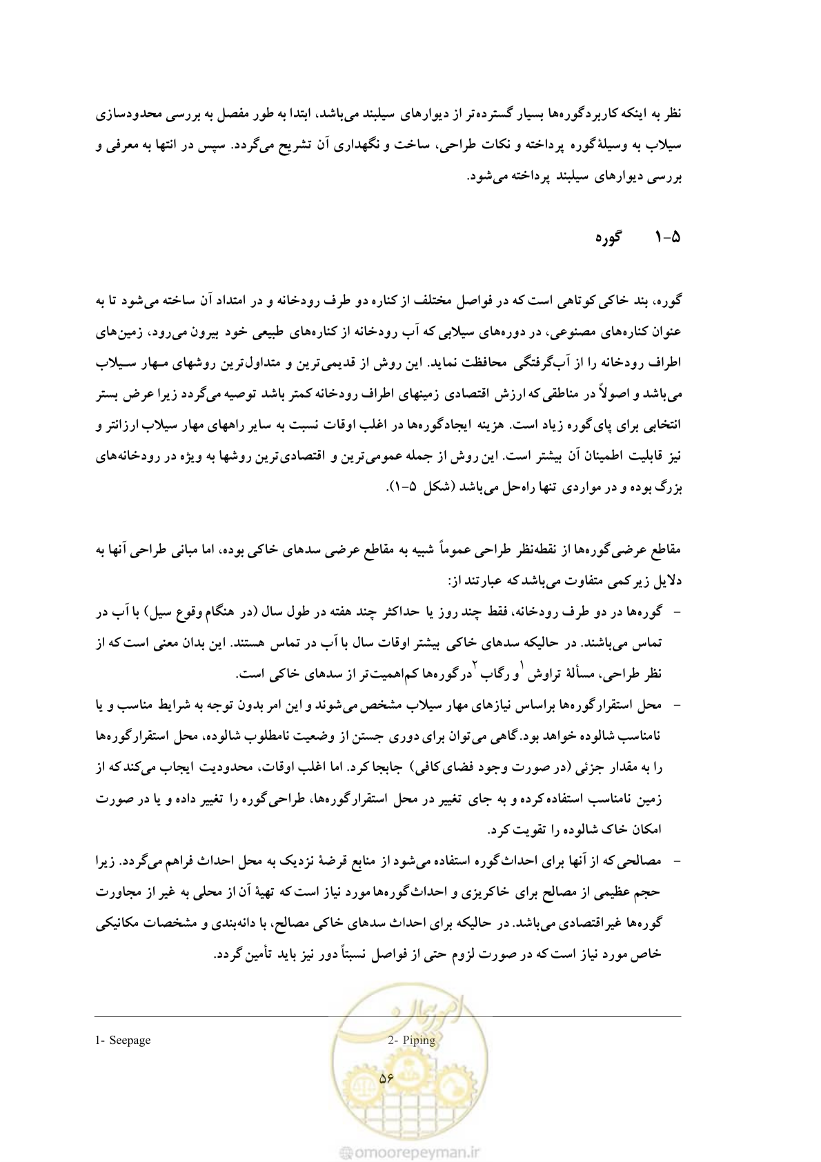 صفحه 64 از 146