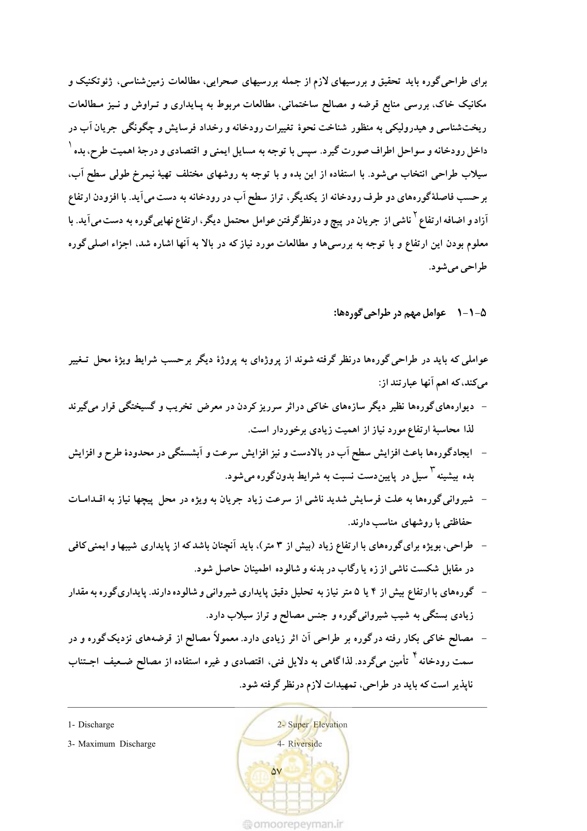 صفحه 65 از 146