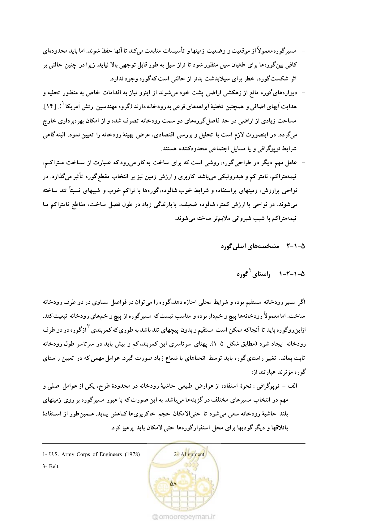 صفحه 66 از 146