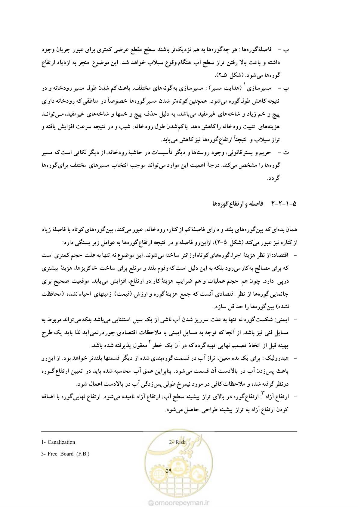 صفحه 67 از 146