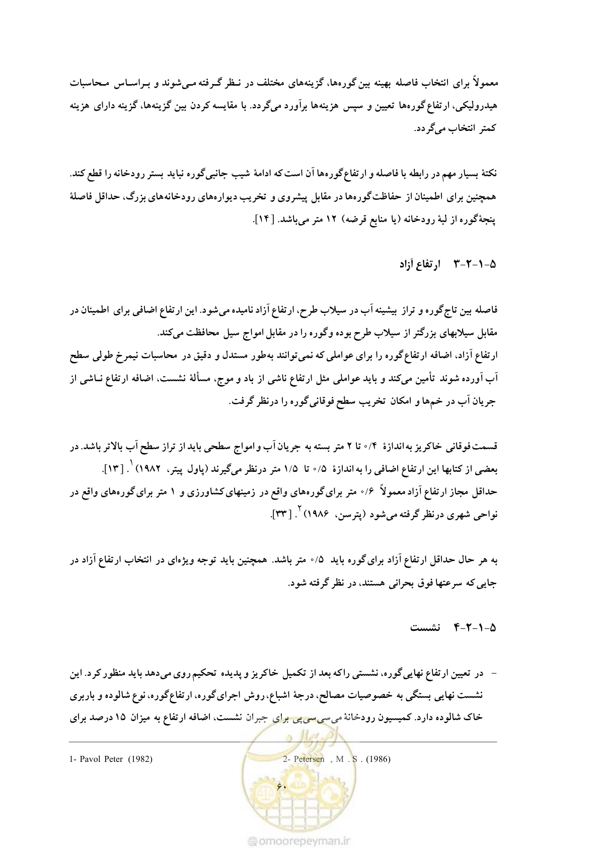صفحه 68 از 146