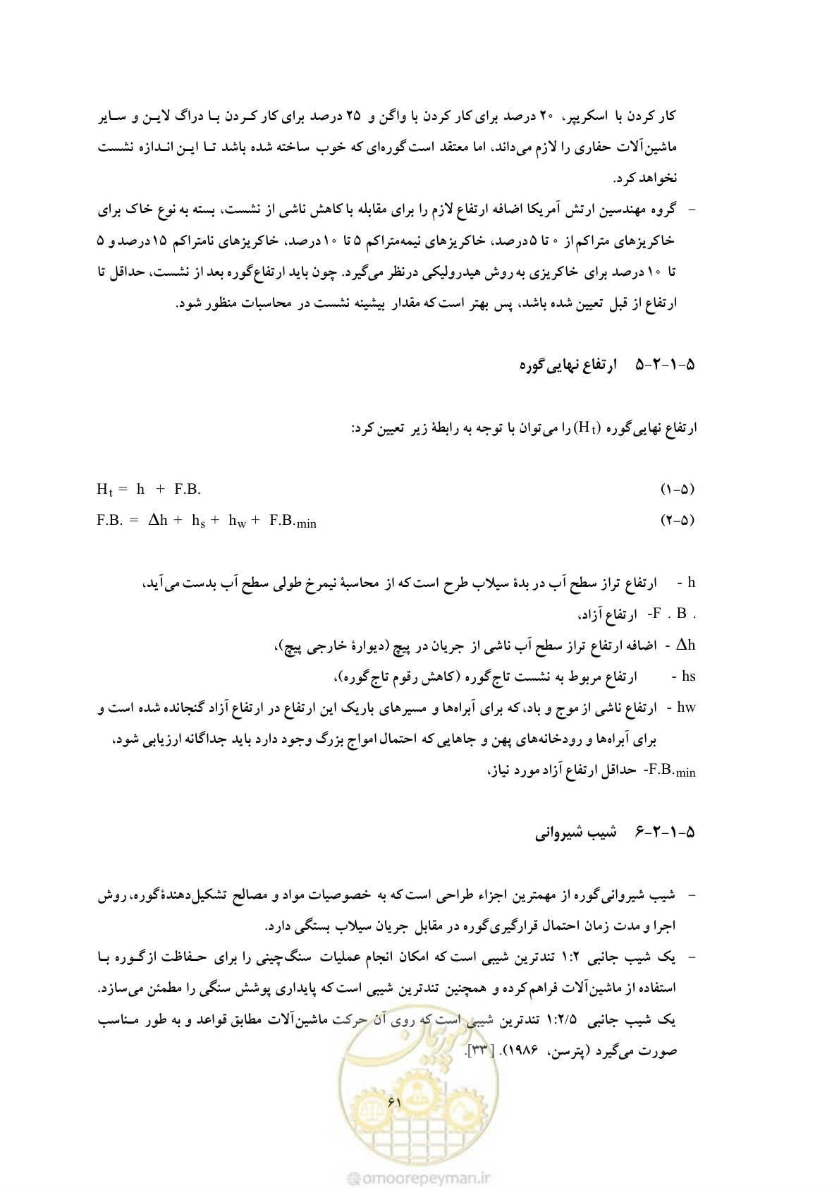 صفحه 69 از 146