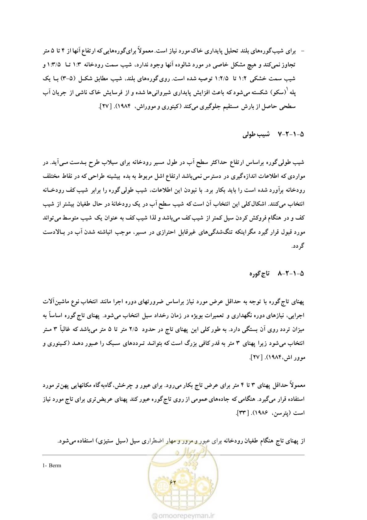 صفحه 70 از 146