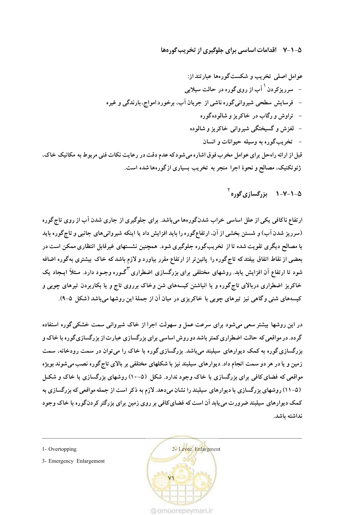 صفحه 79 از 146
