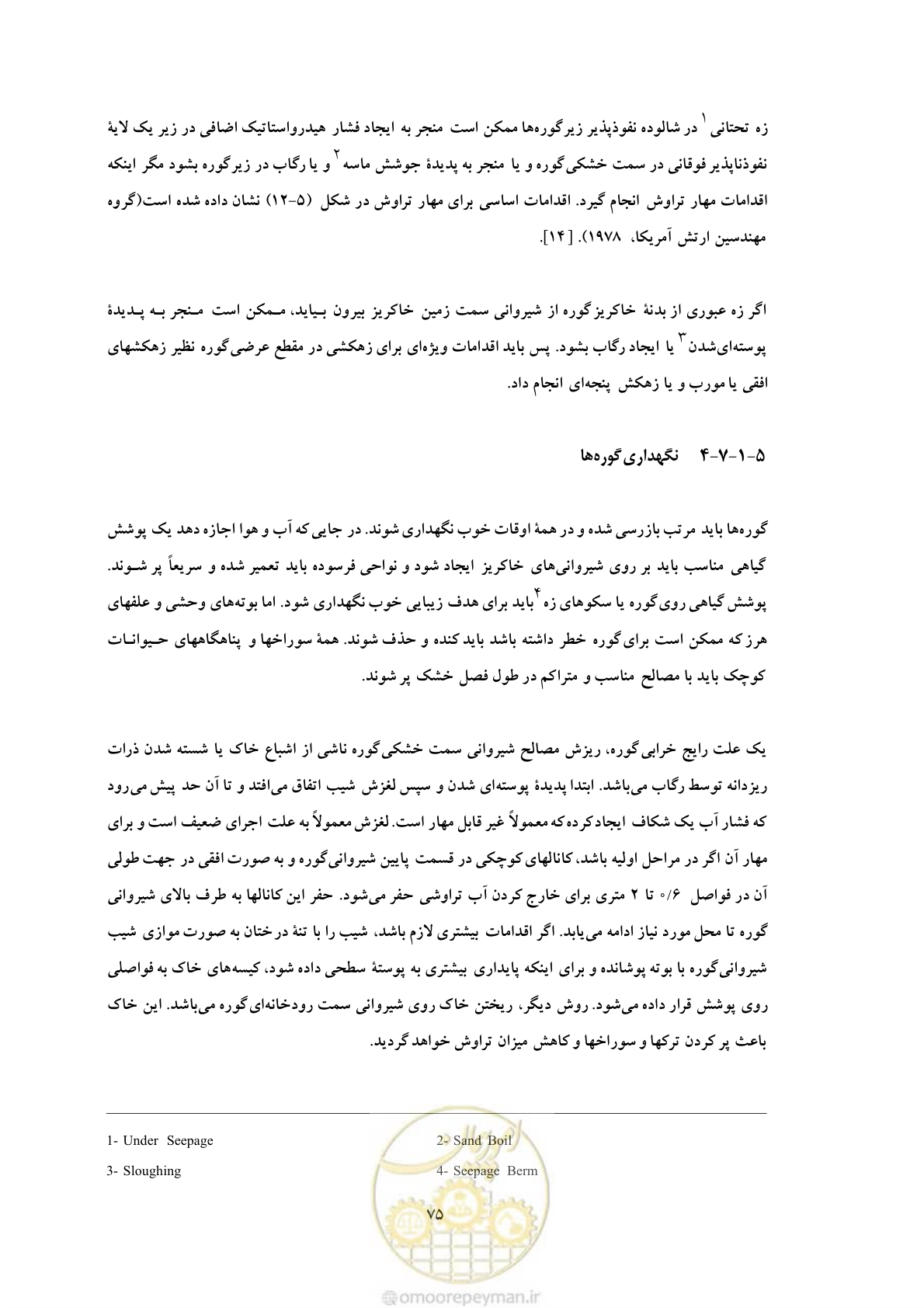 صفحه 83 از 146