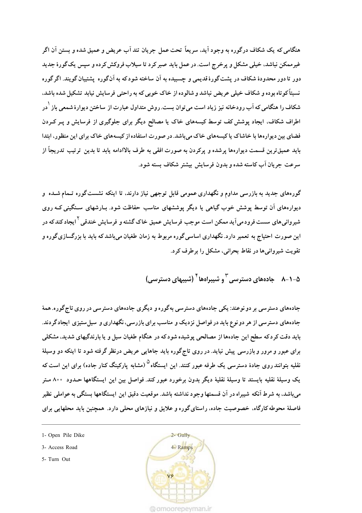 صفحه 84 از 146