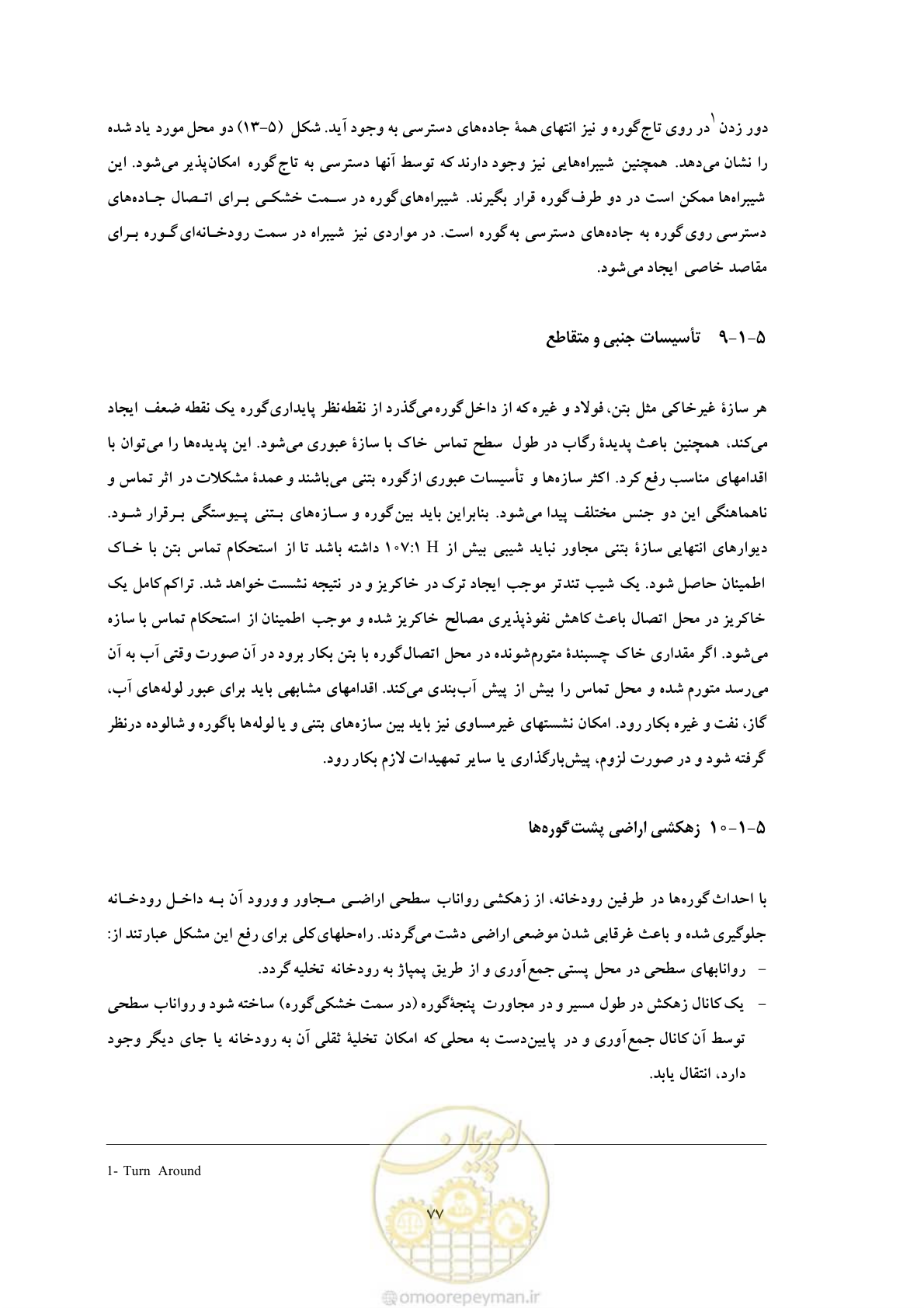 صفحه 85 از 146