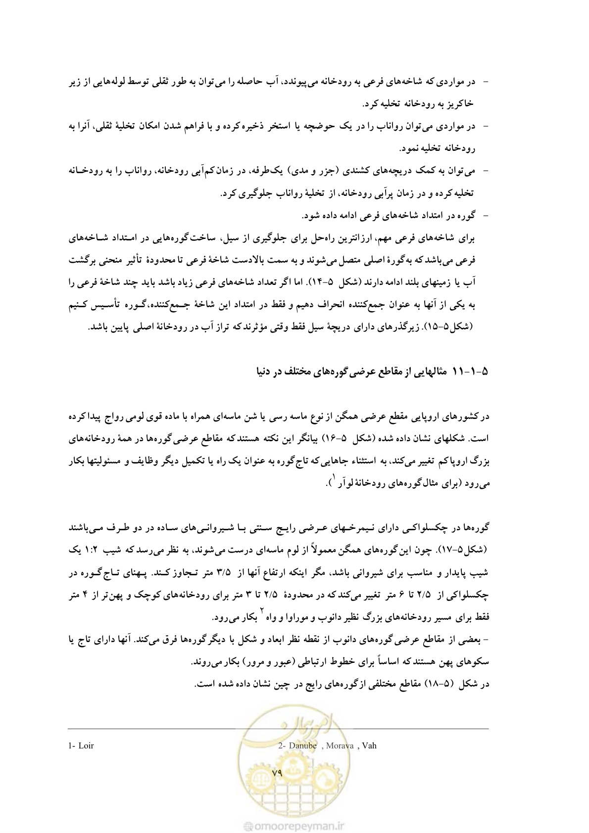 صفحه 87 از 146