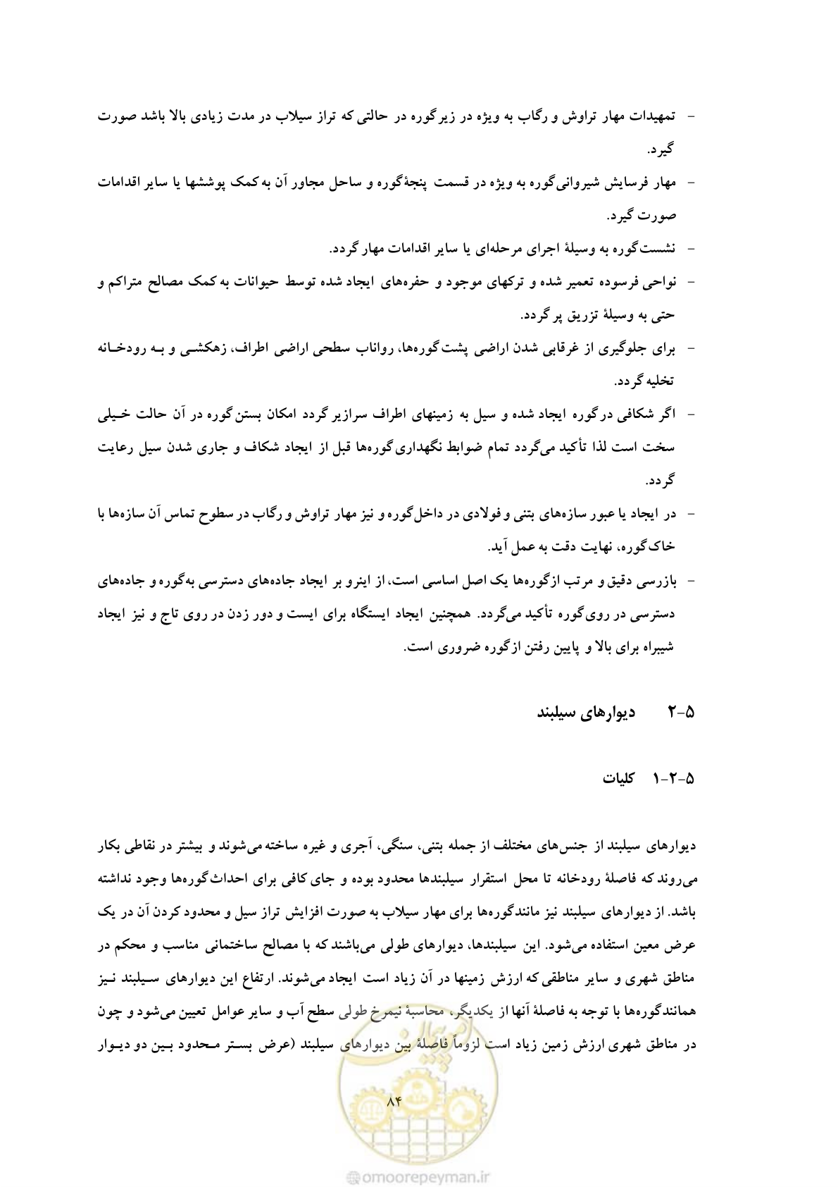 صفحه 92 از 146