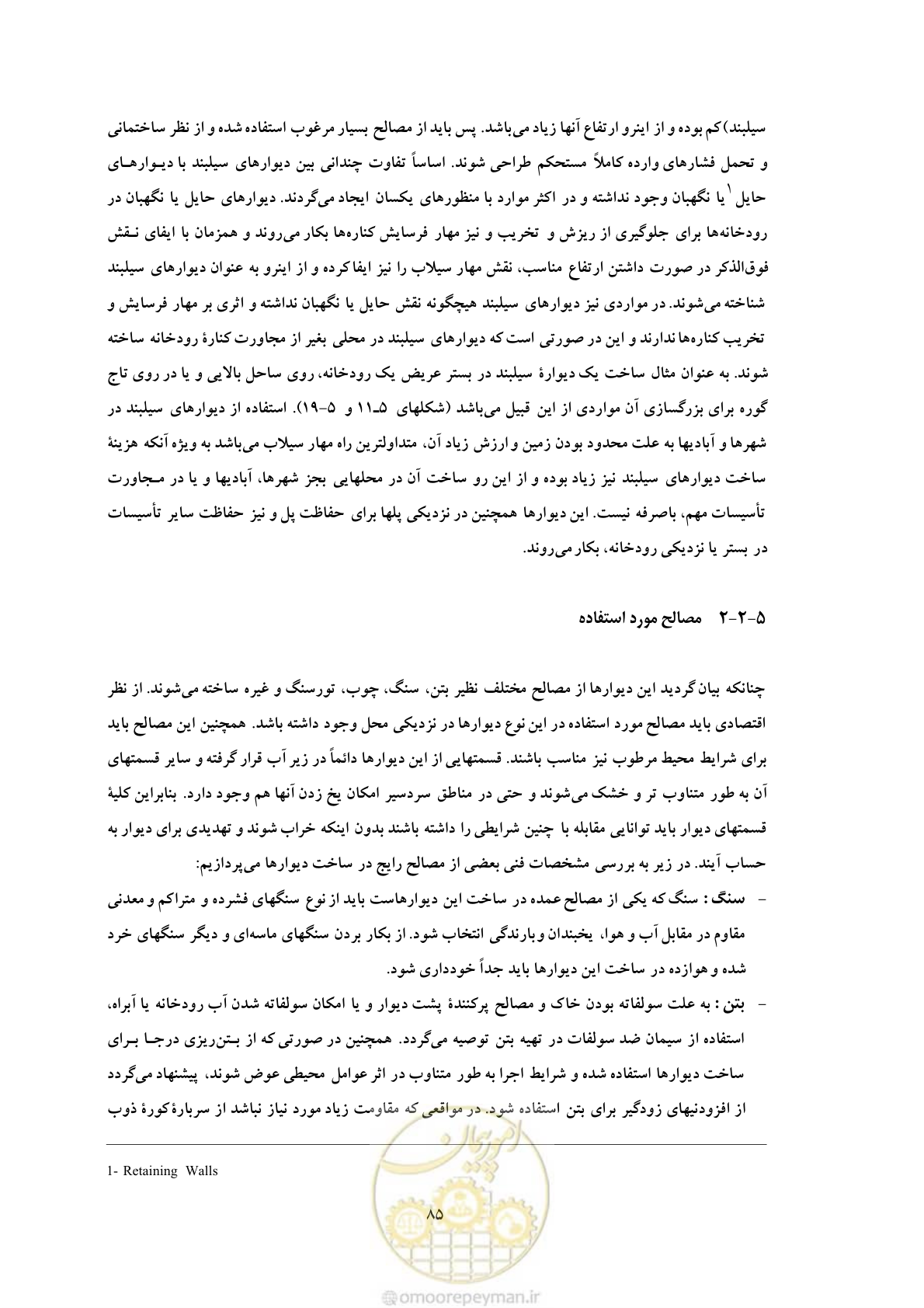 صفحه 93 از 146