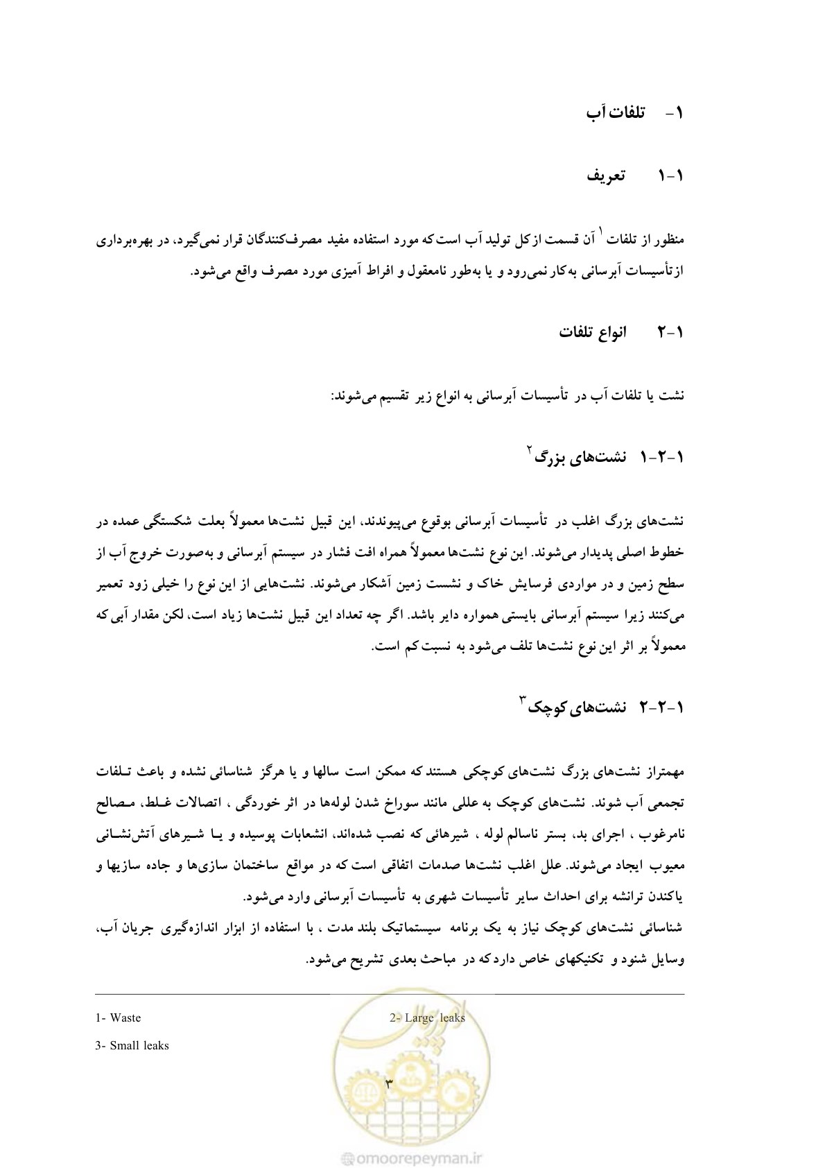صفحه 10 از 93
