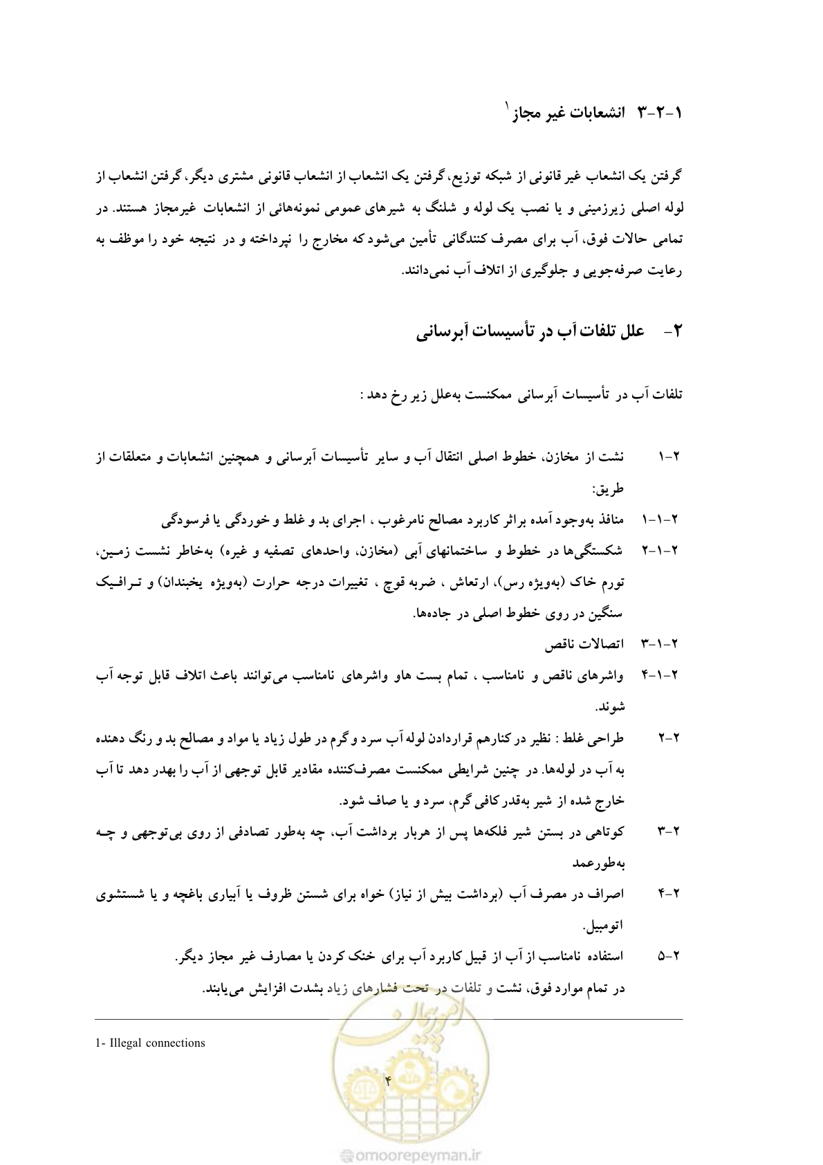 صفحه 11 از 93
