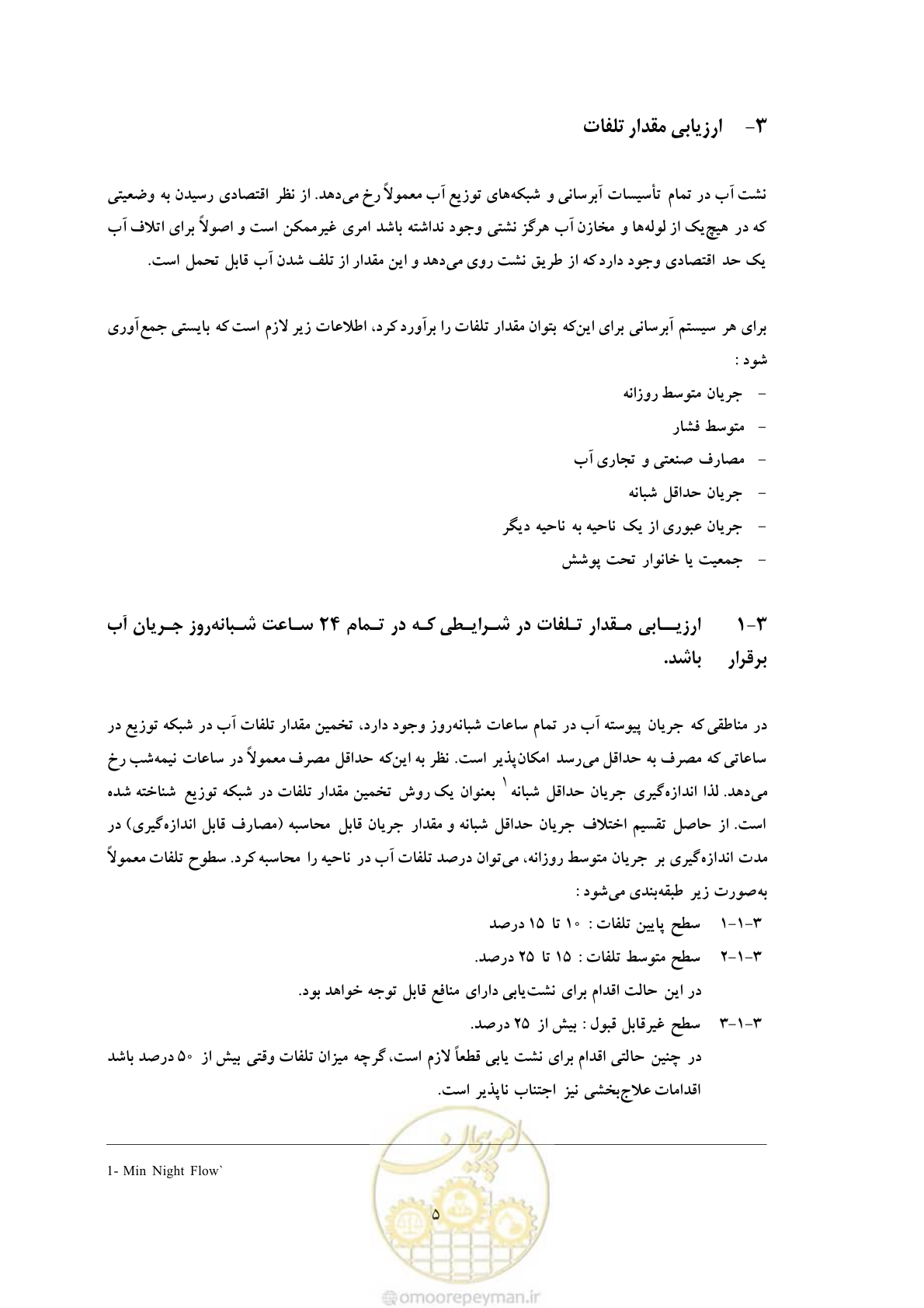 صفحه 12 از 93
