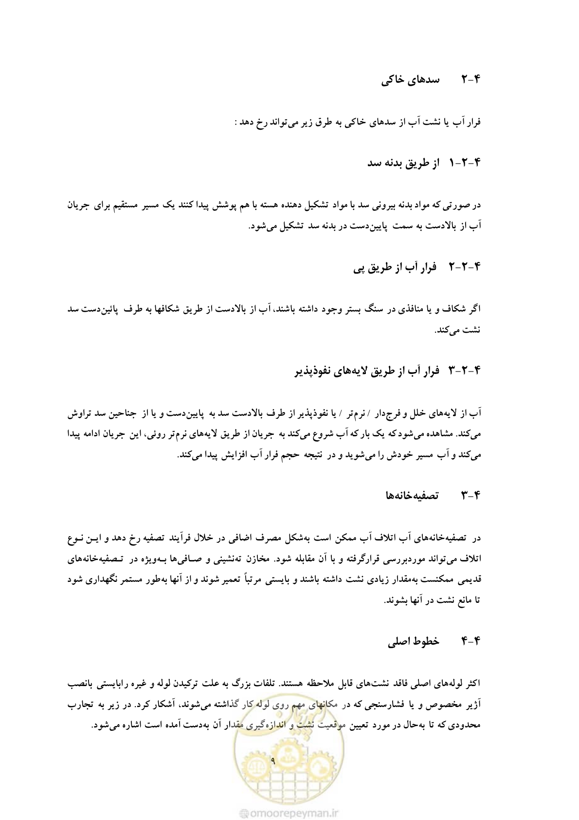 صفحه 16 از 93