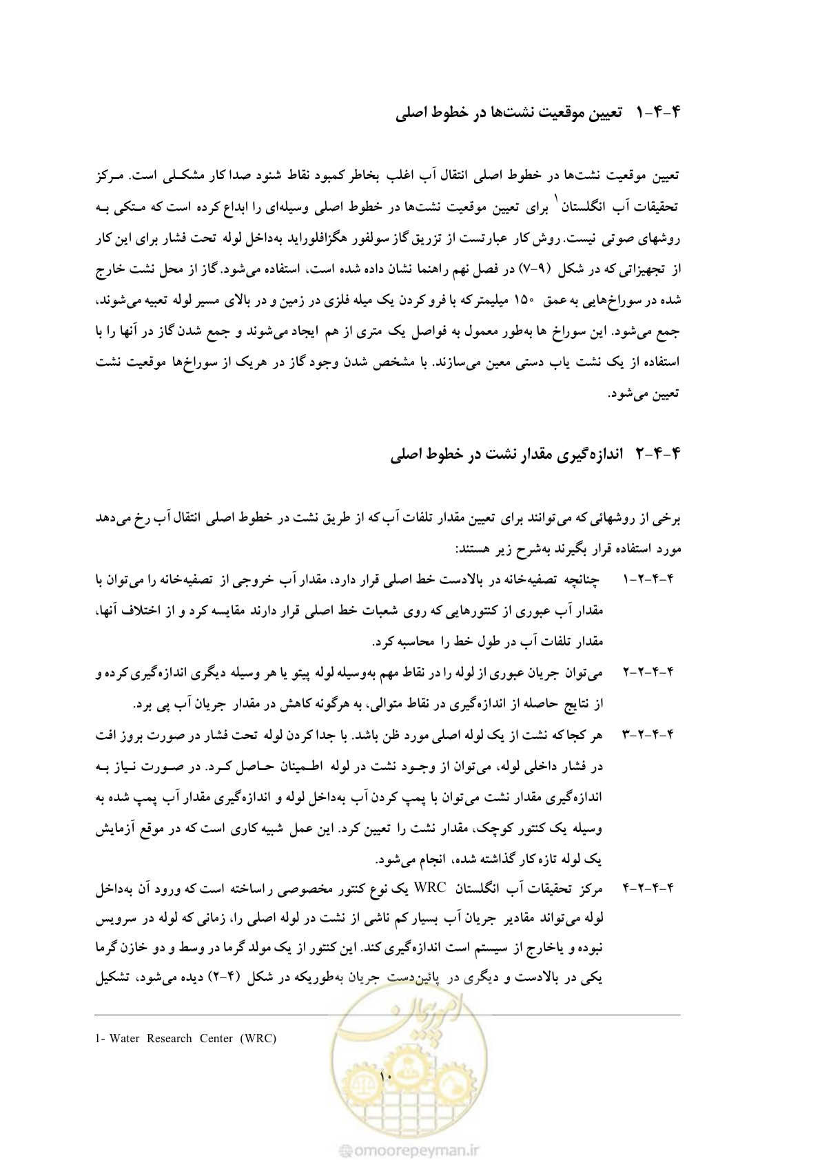 صفحه 17 از 93