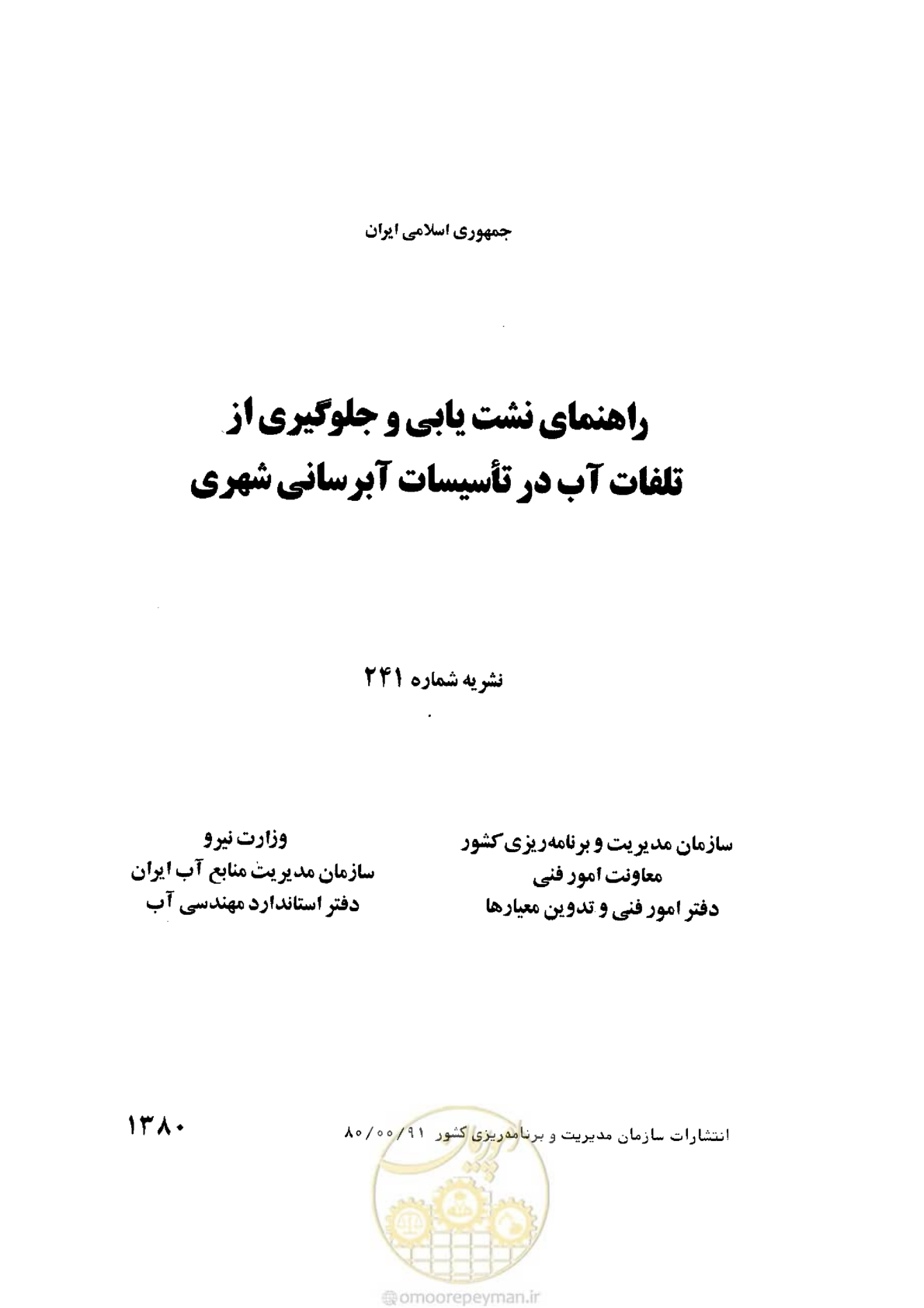 صفحه 2 از 93