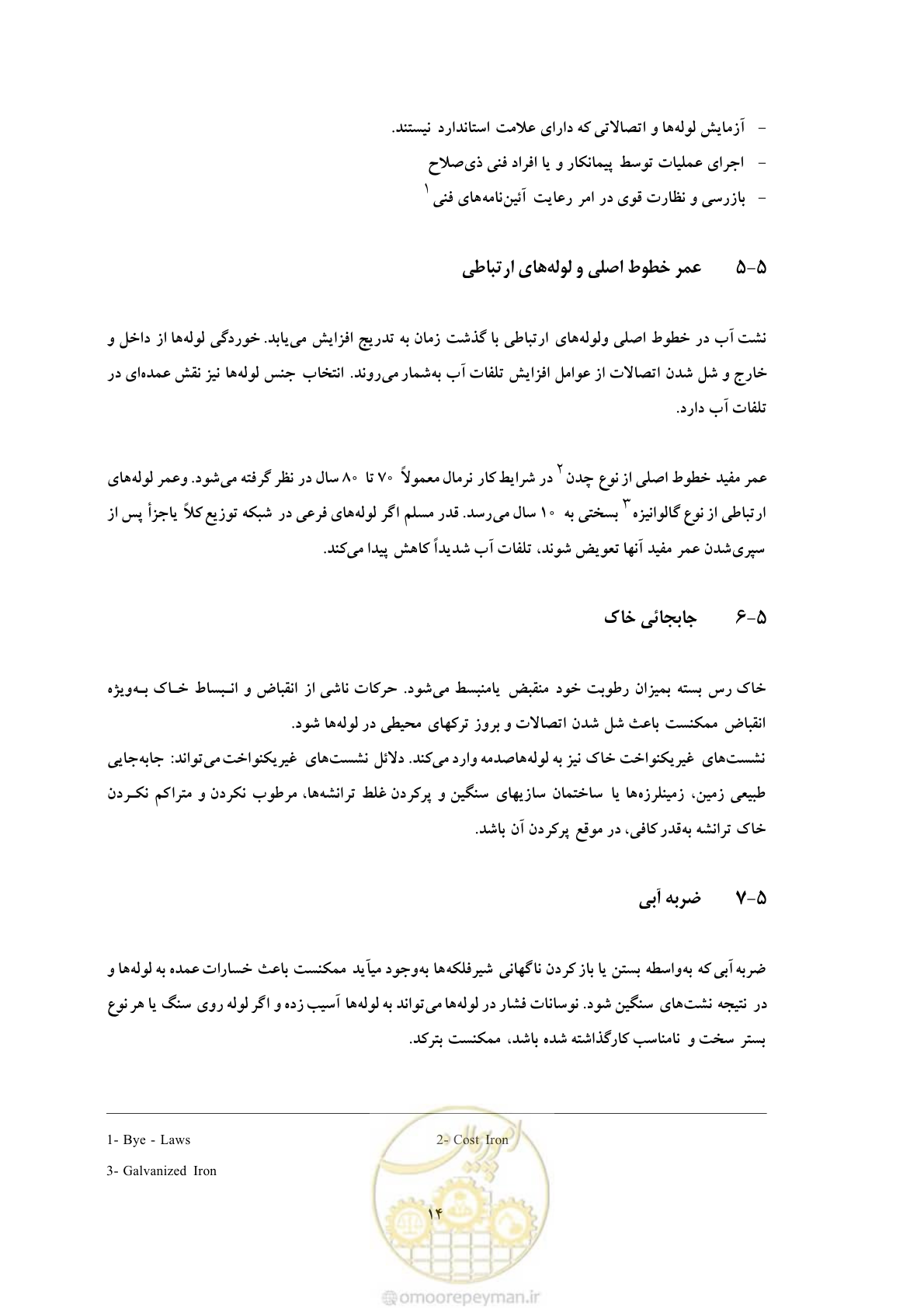 صفحه 21 از 93