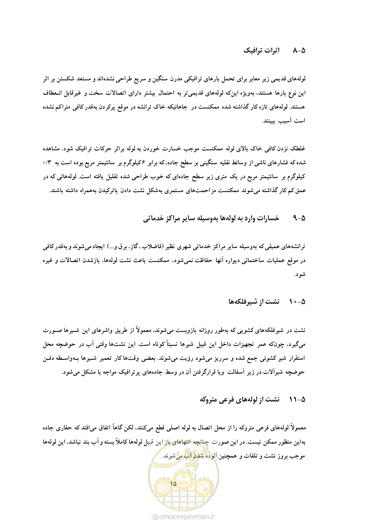 صفحه 22 از 93