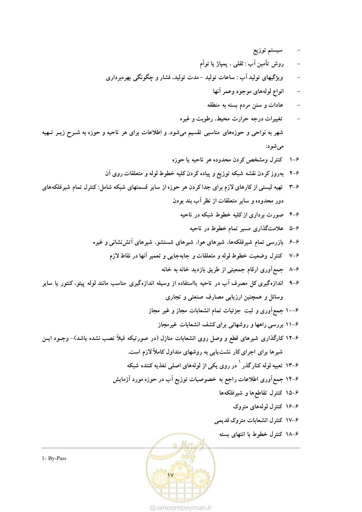 صفحه 24 از 93
