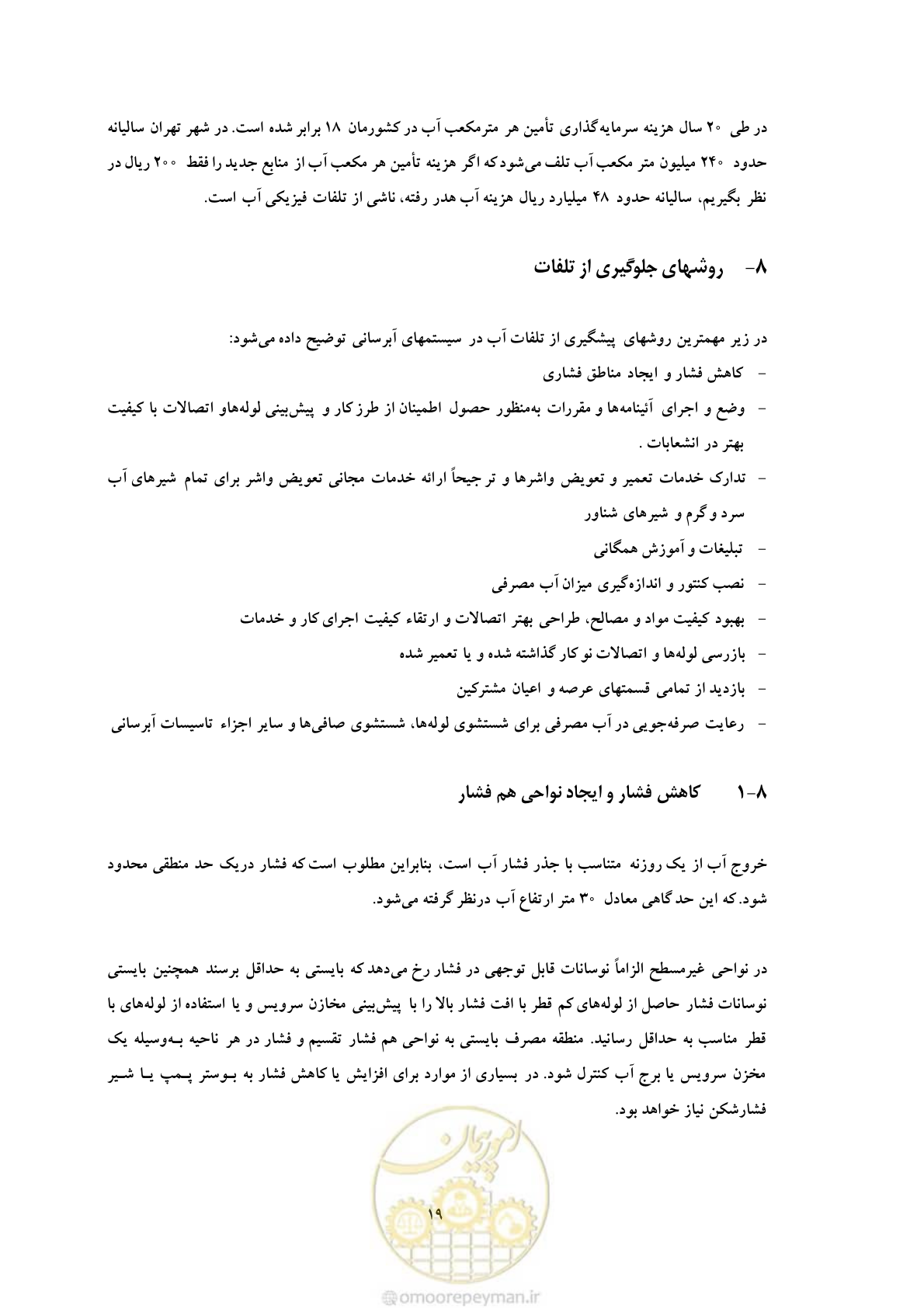 صفحه 26 از 93