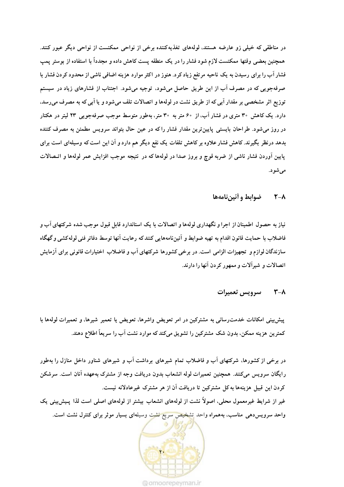 صفحه 27 از 93