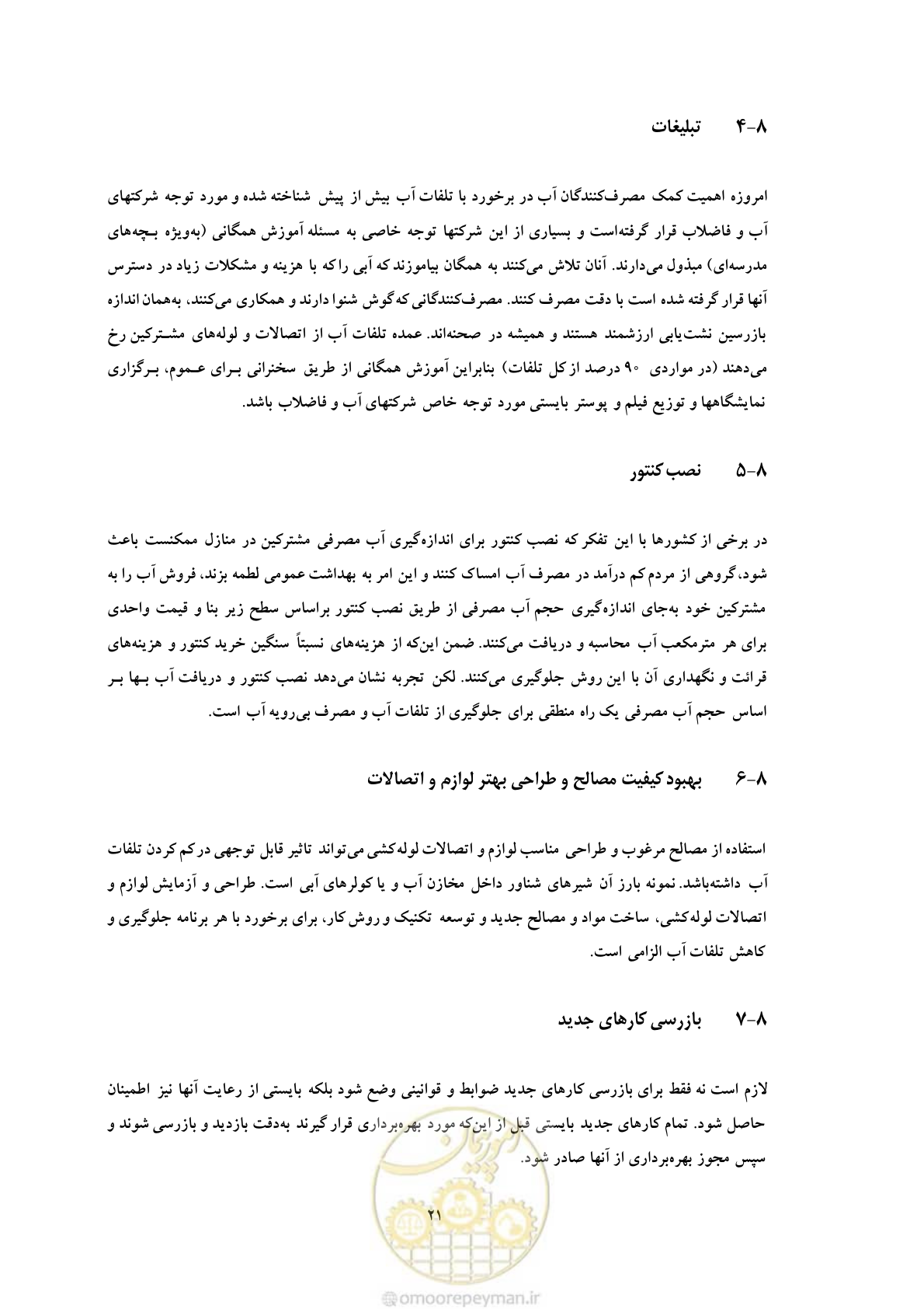 صفحه 28 از 93