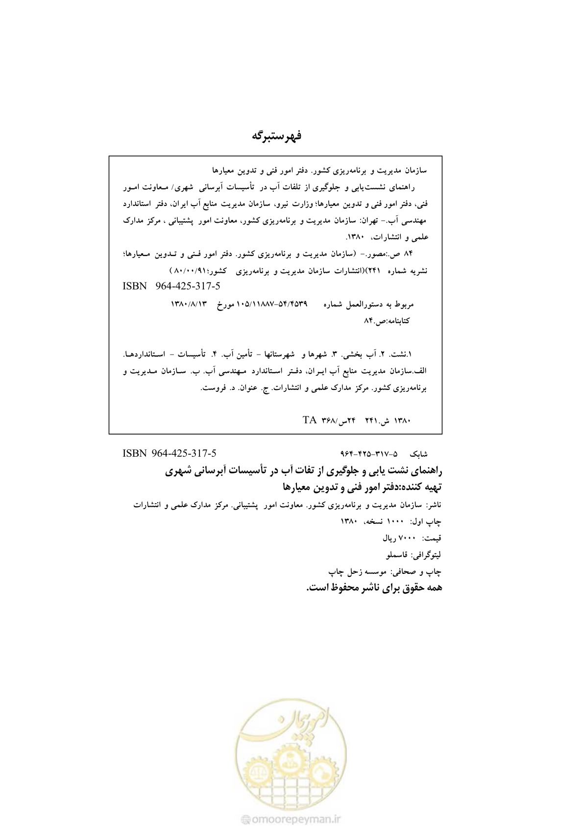 صفحه 3 از 93