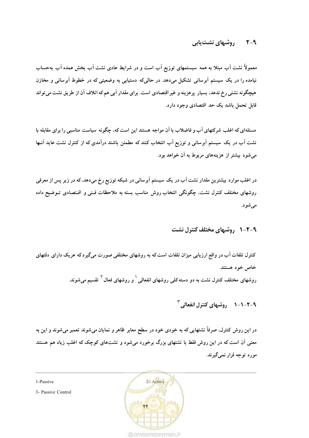 صفحه 31 از 93