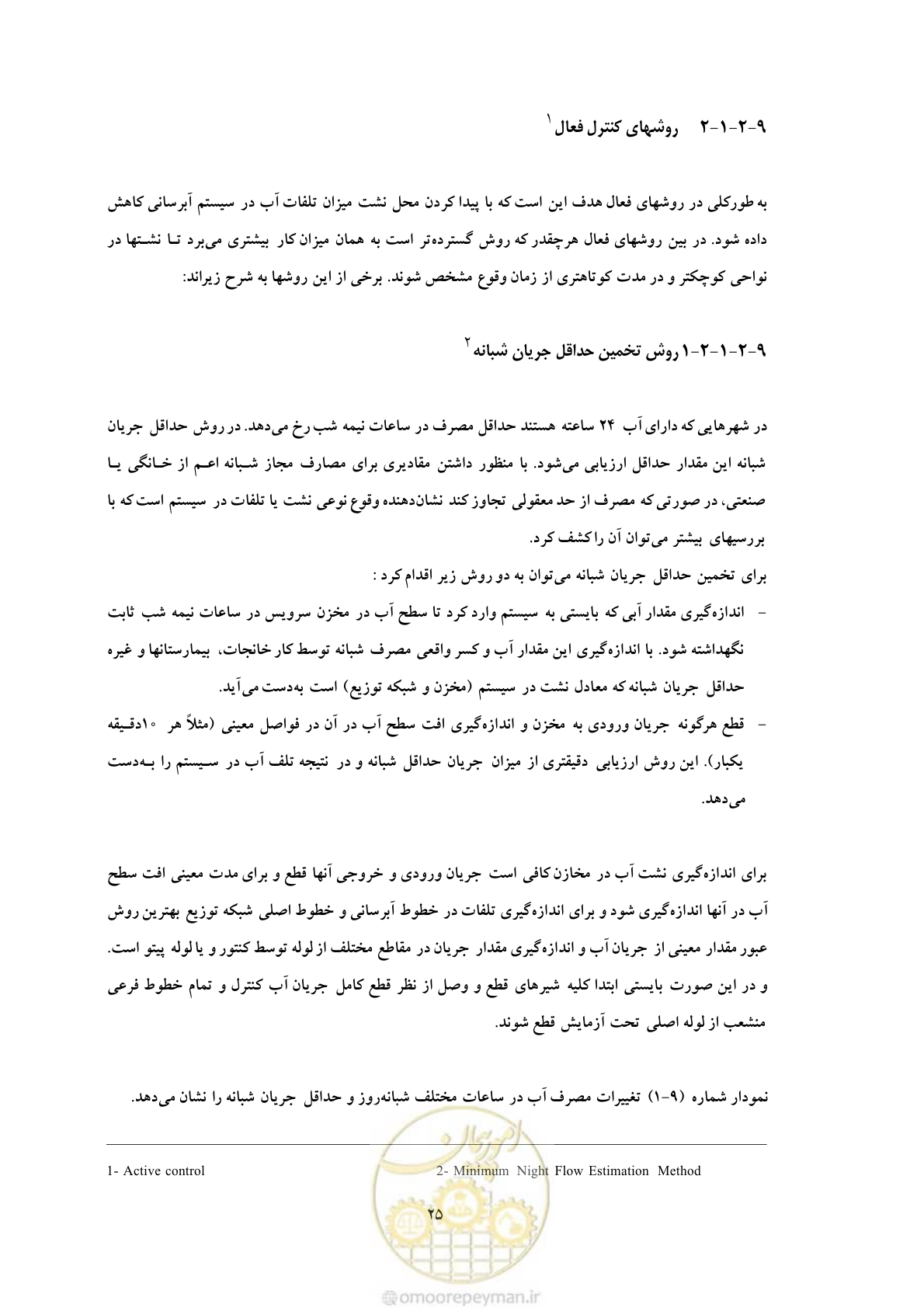 صفحه 32 از 93