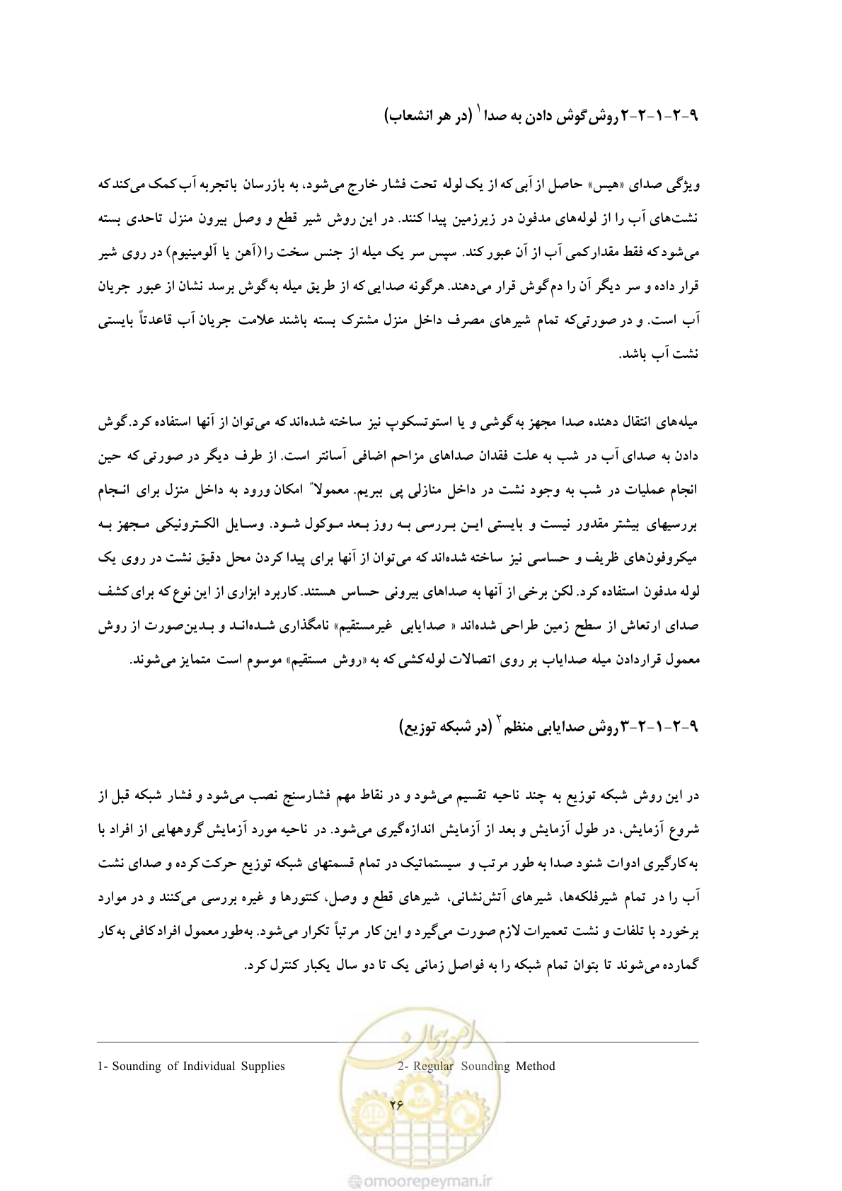صفحه 33 از 93