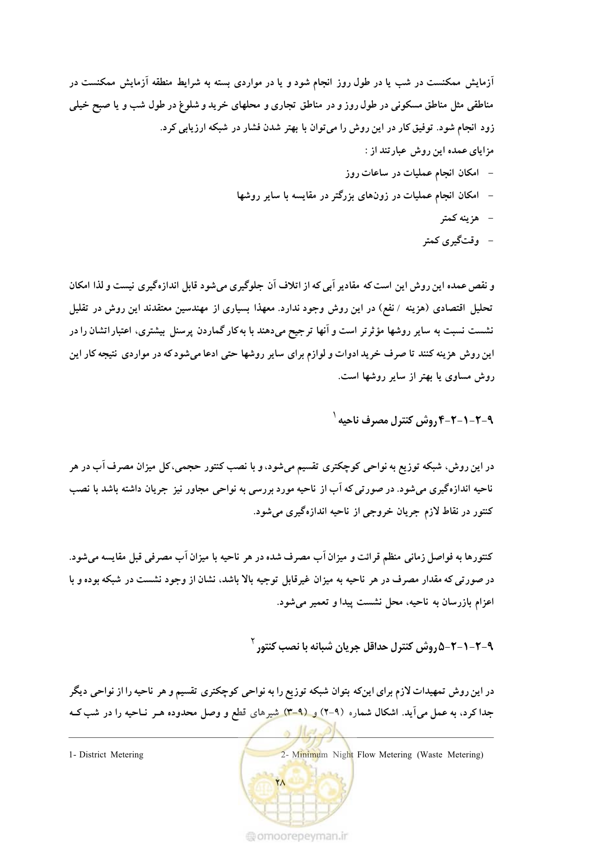 صفحه 35 از 93