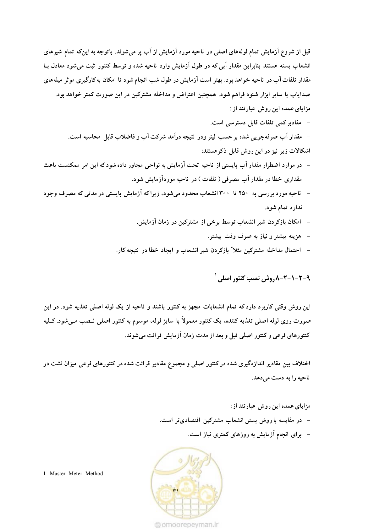 صفحه 38 از 93