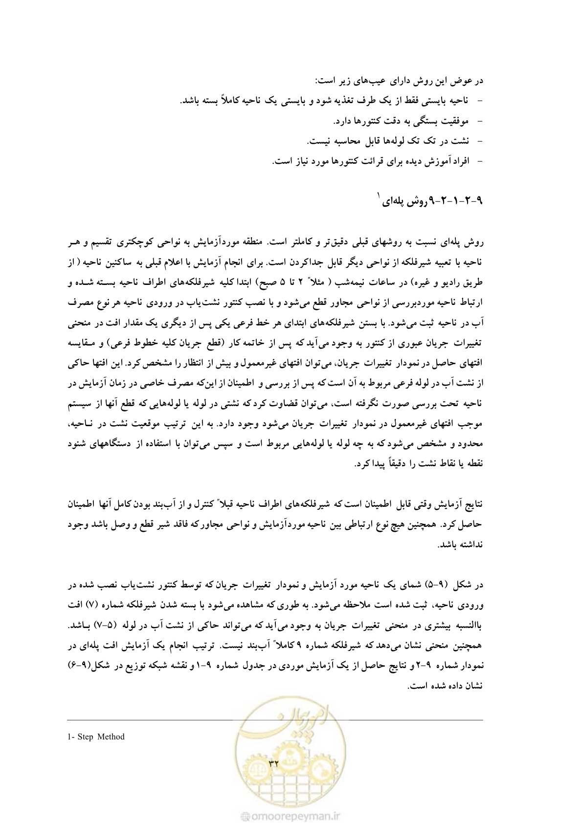 صفحه 39 از 93