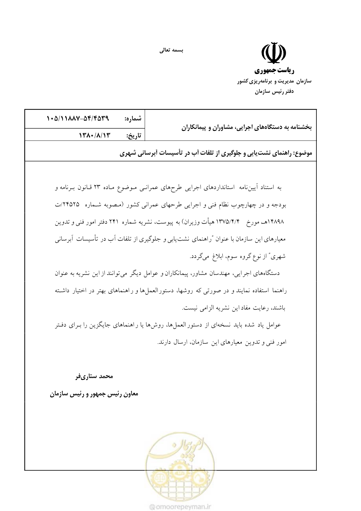 صفحه 4 از 93
